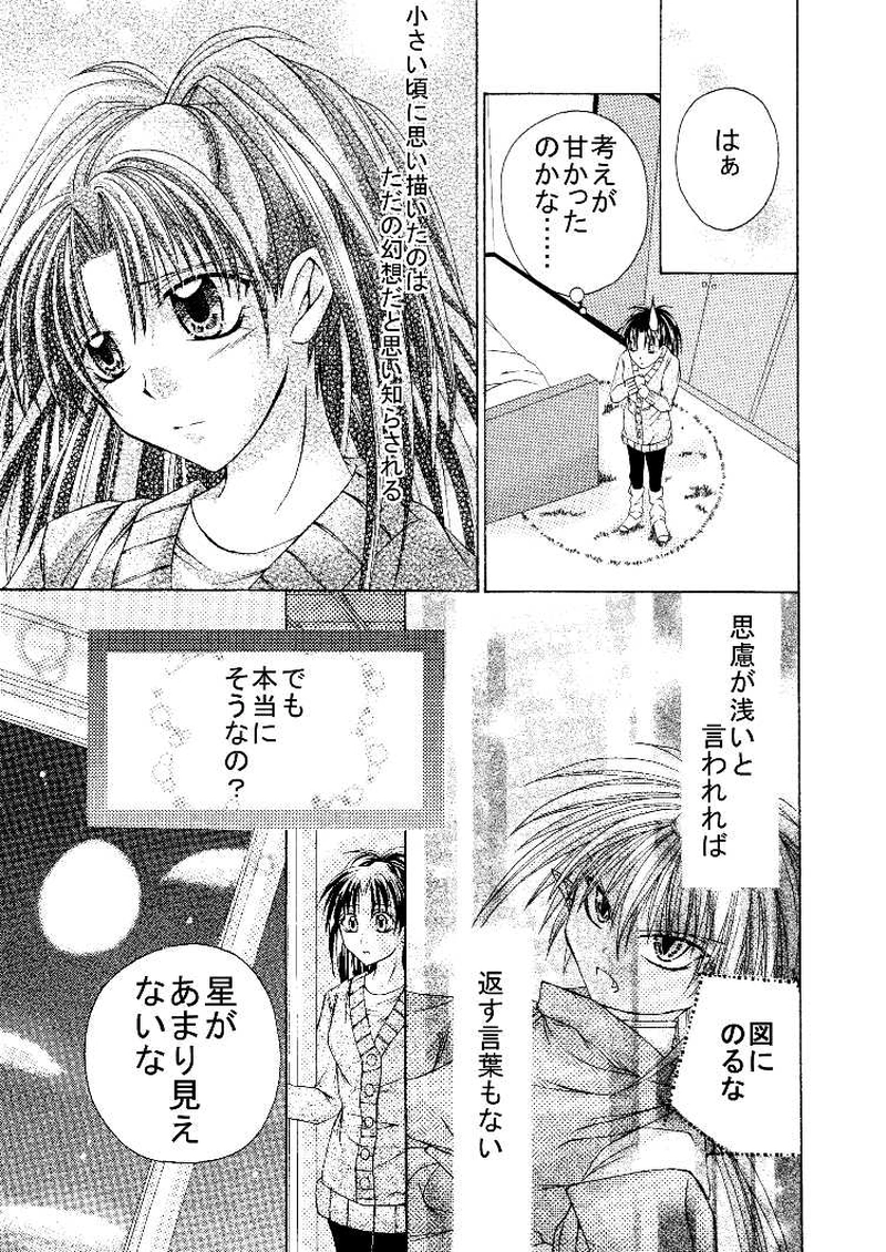 桜舞が時ーオウマガトキー