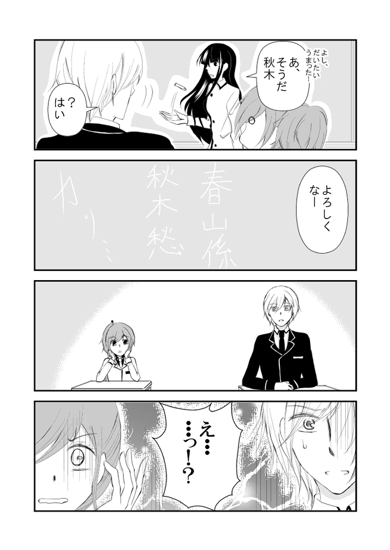 ＃１　はじめまして、爆睡です