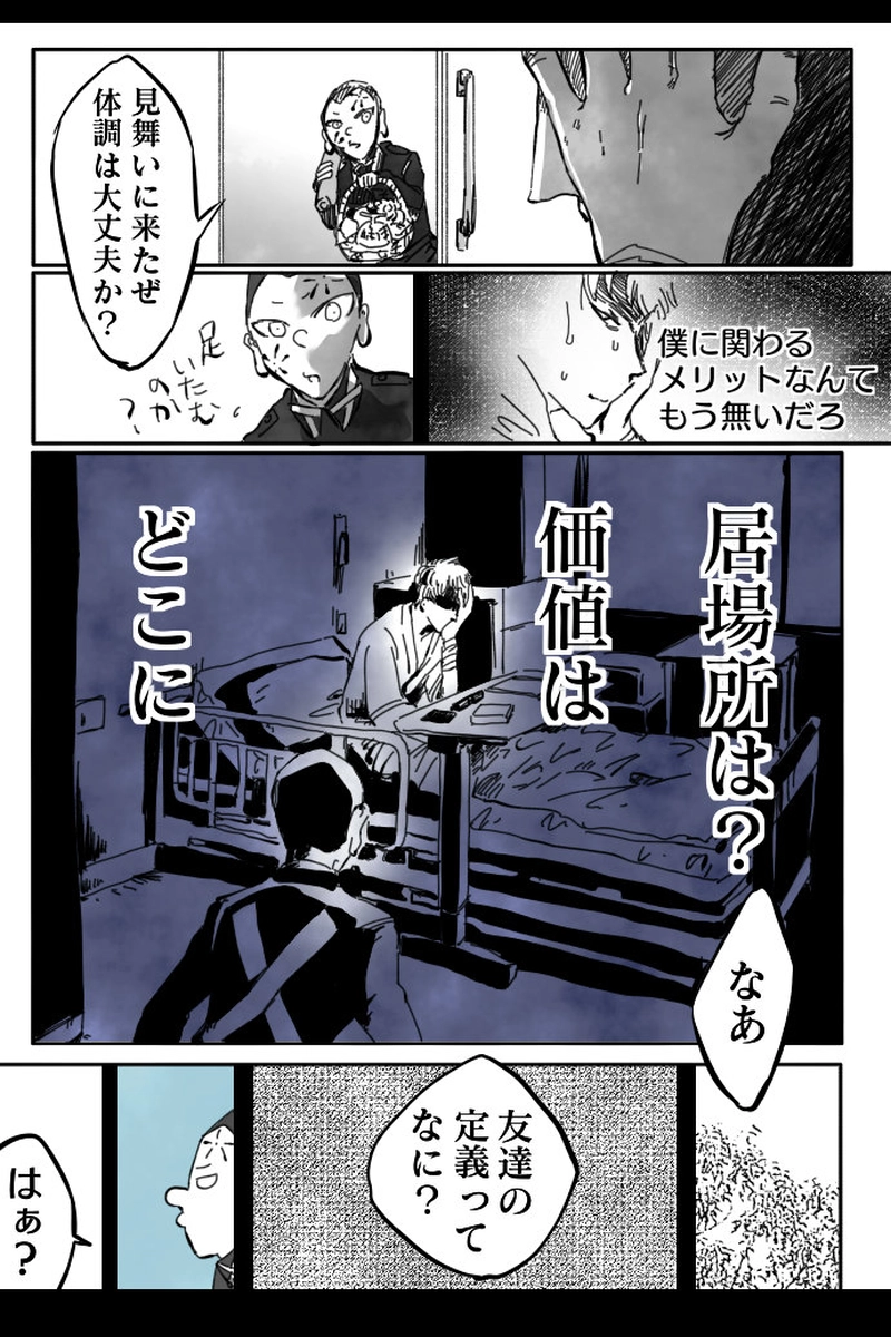 No.74-3「欲望に忠実な揺らぎと決意」