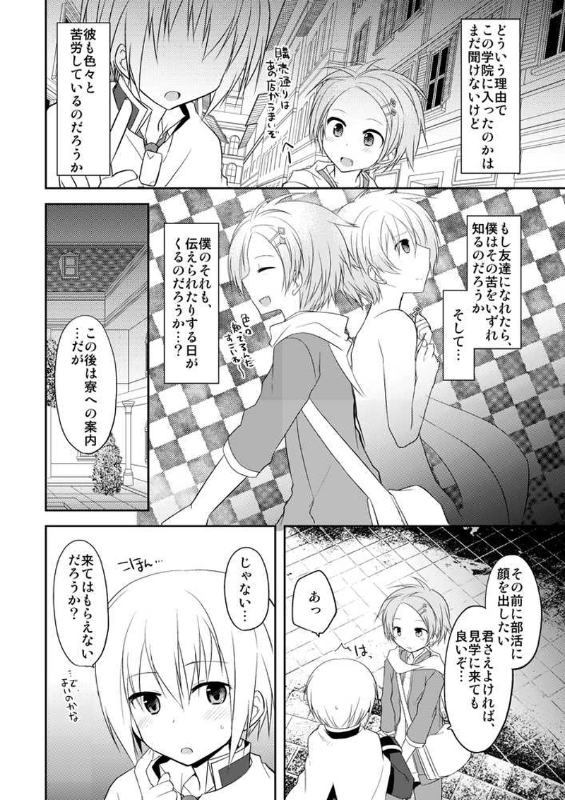 呪われ魔法使いと鈍ら騎士　1-3話