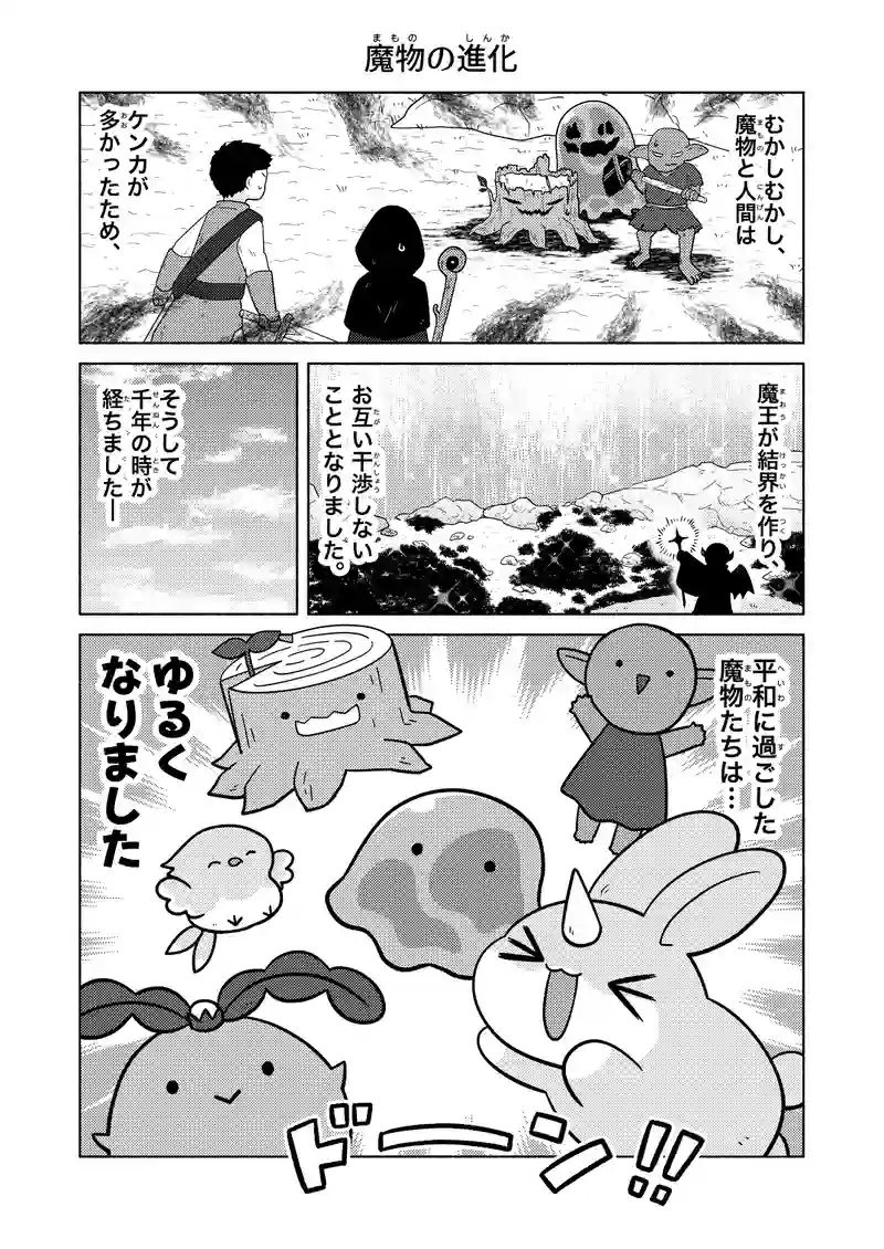 1話目