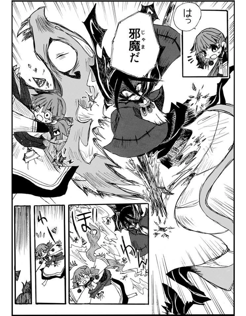 １話「はじまり」