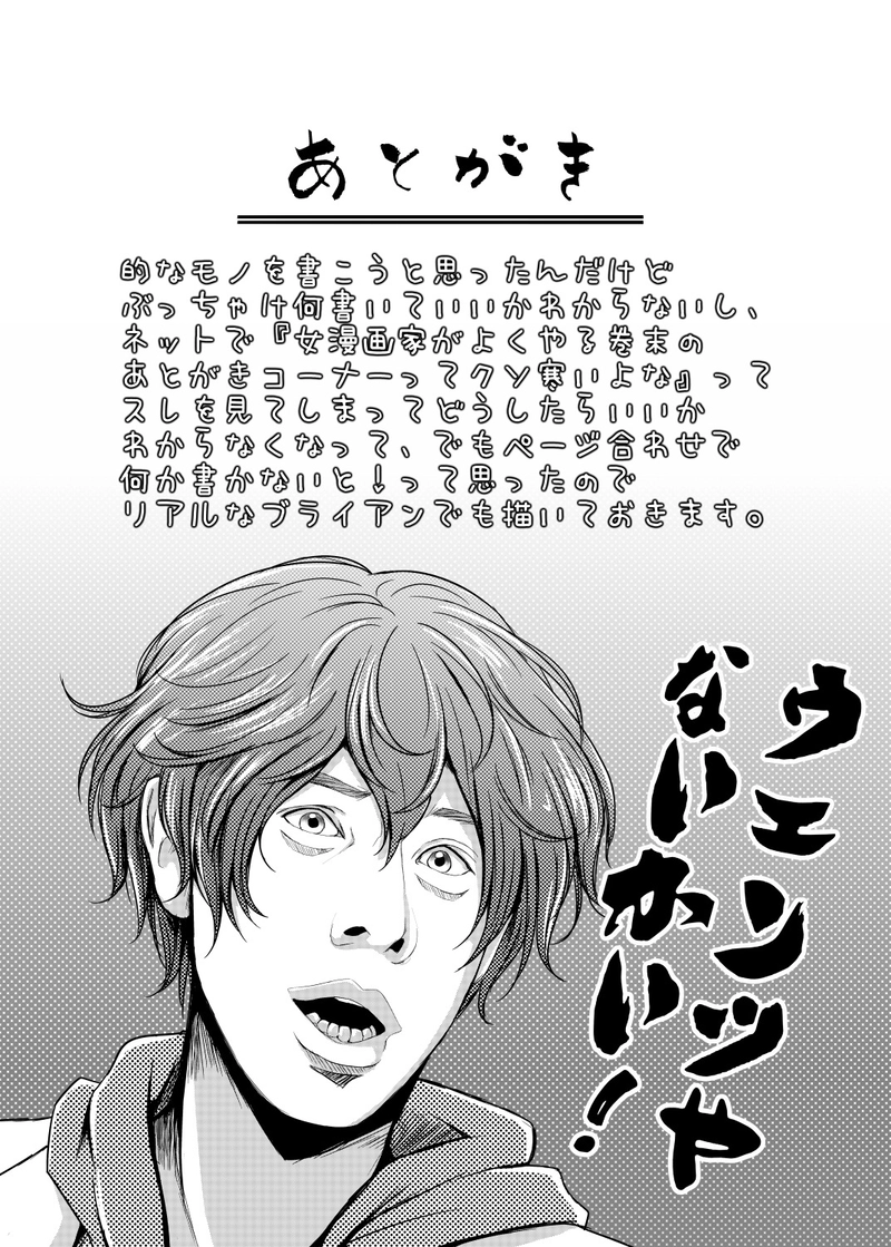   第五話『孤独は厨二を育てる』 