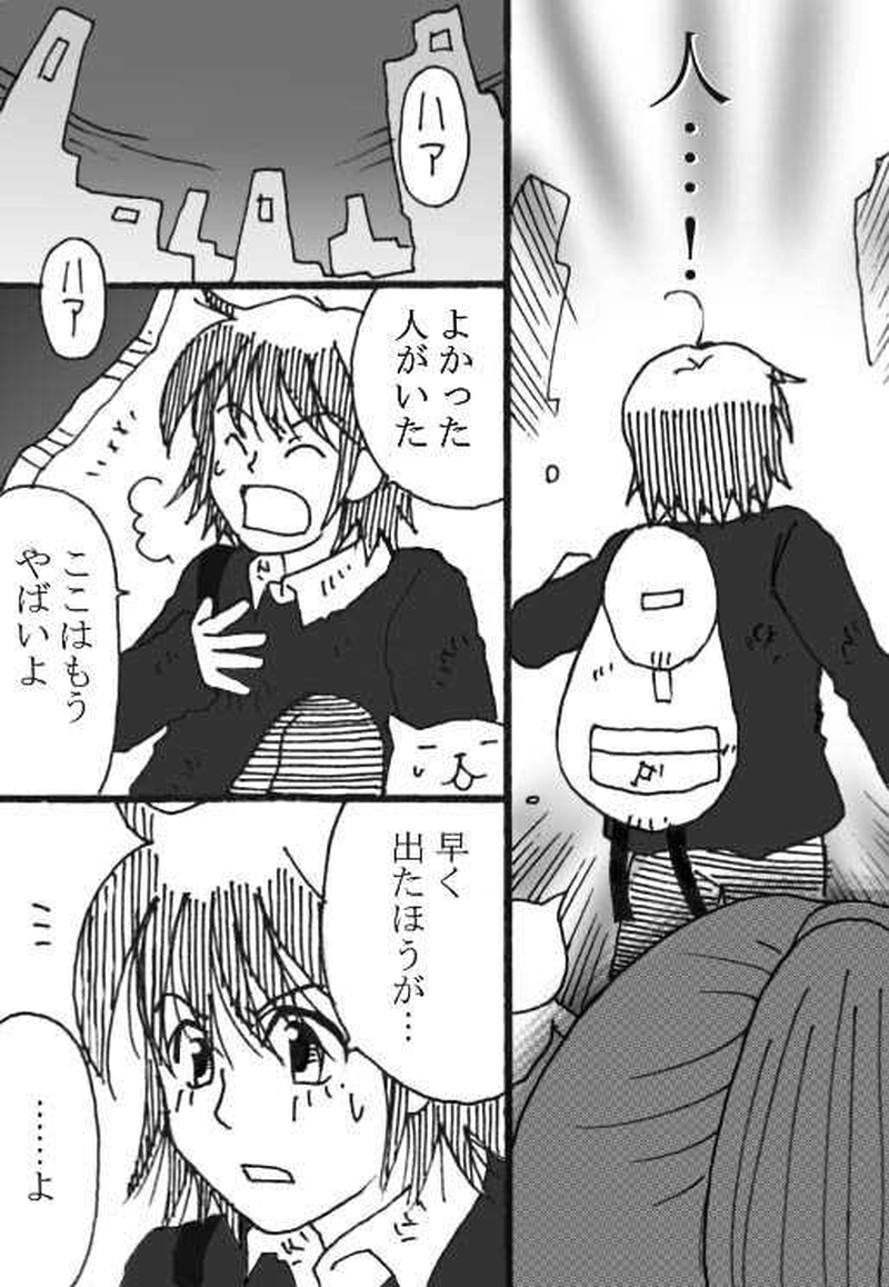 2-1『希望（あかり）』里美視点