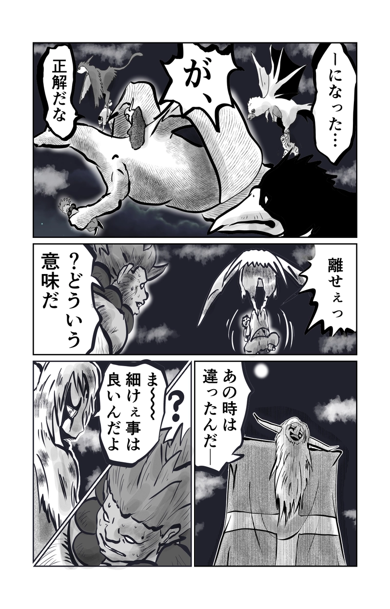 第11章　報復と制裁　一節①