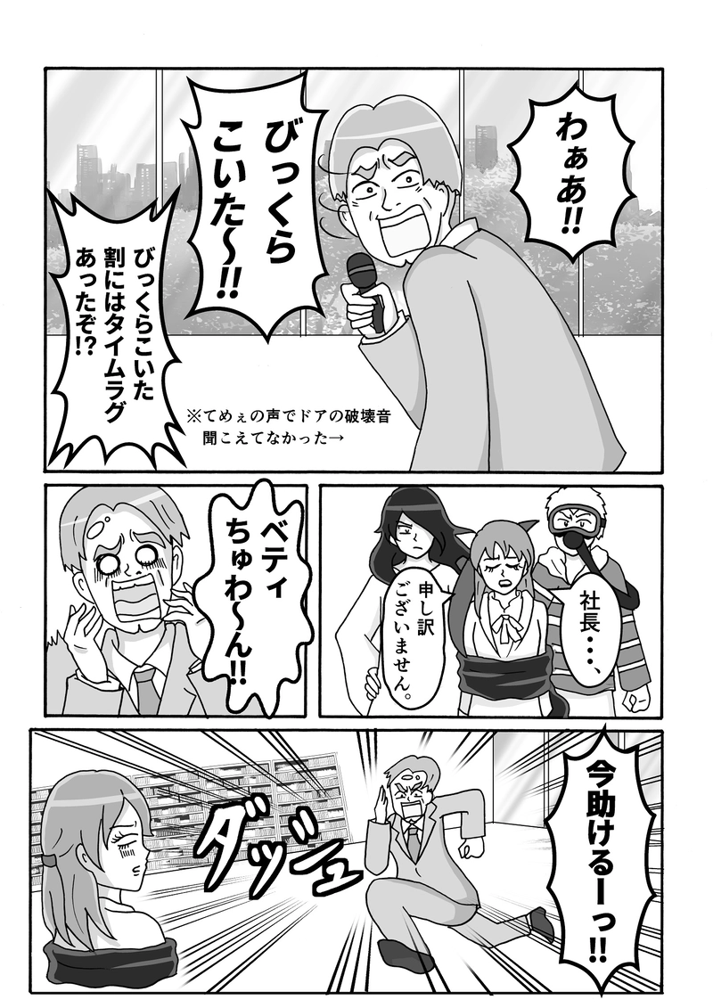 第22話　殺しのライセンス!?ですっ！