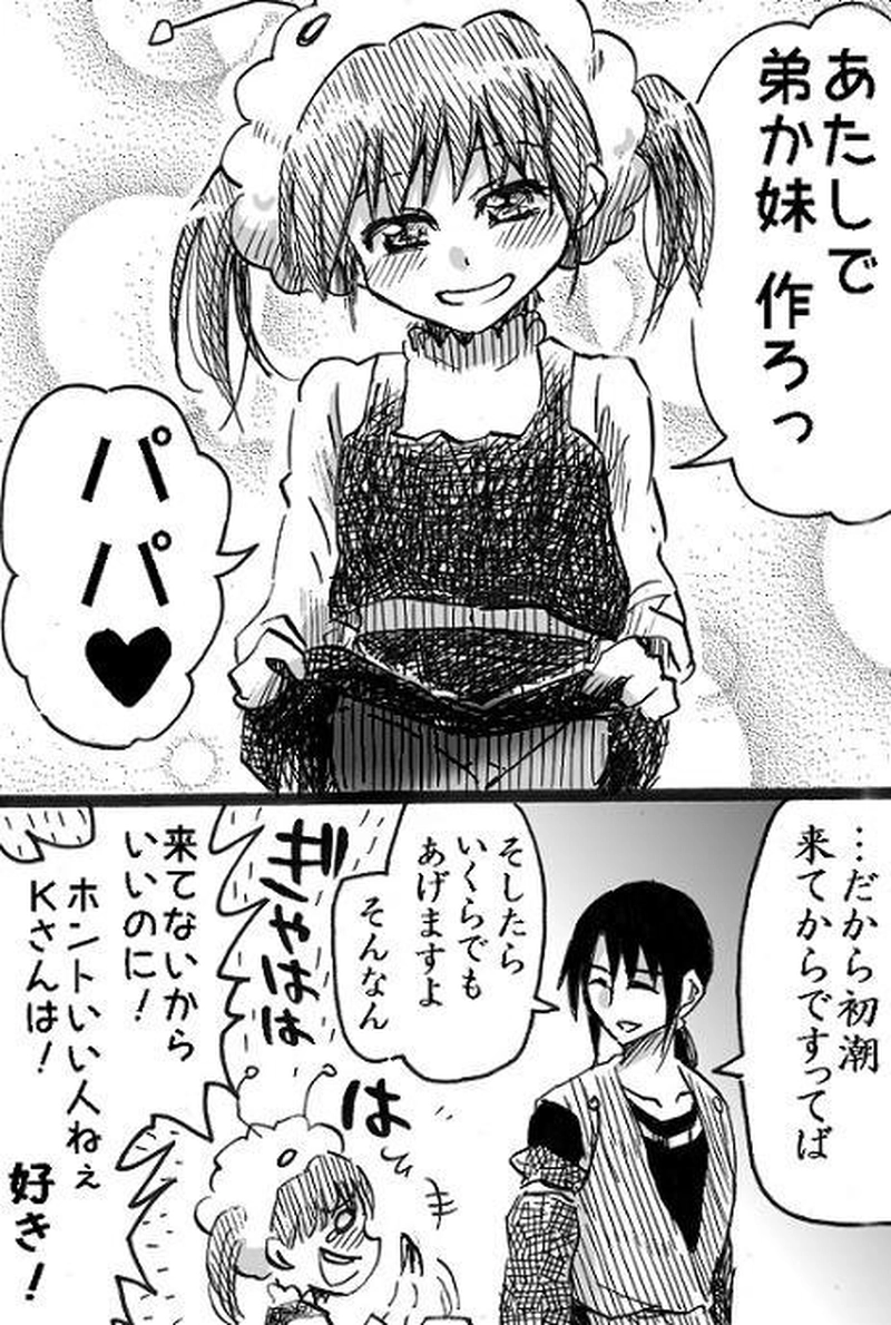 1日1絵企画で描いた1P漫画を適当に。