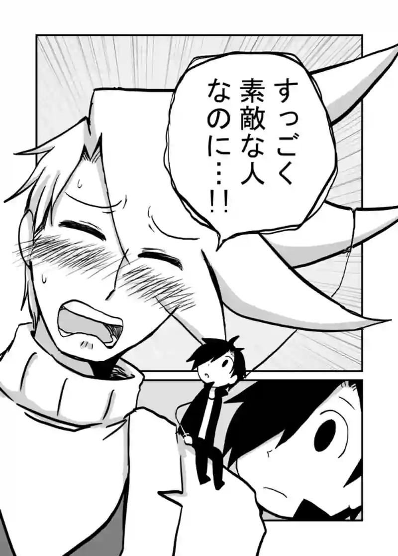 １０８話：高崎の密かな想い