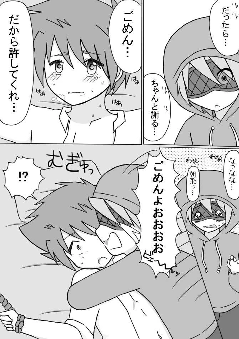 １．転入早々少年てぃくる