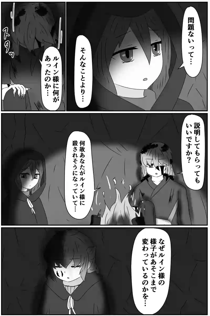第四章：道具としての価値(５)