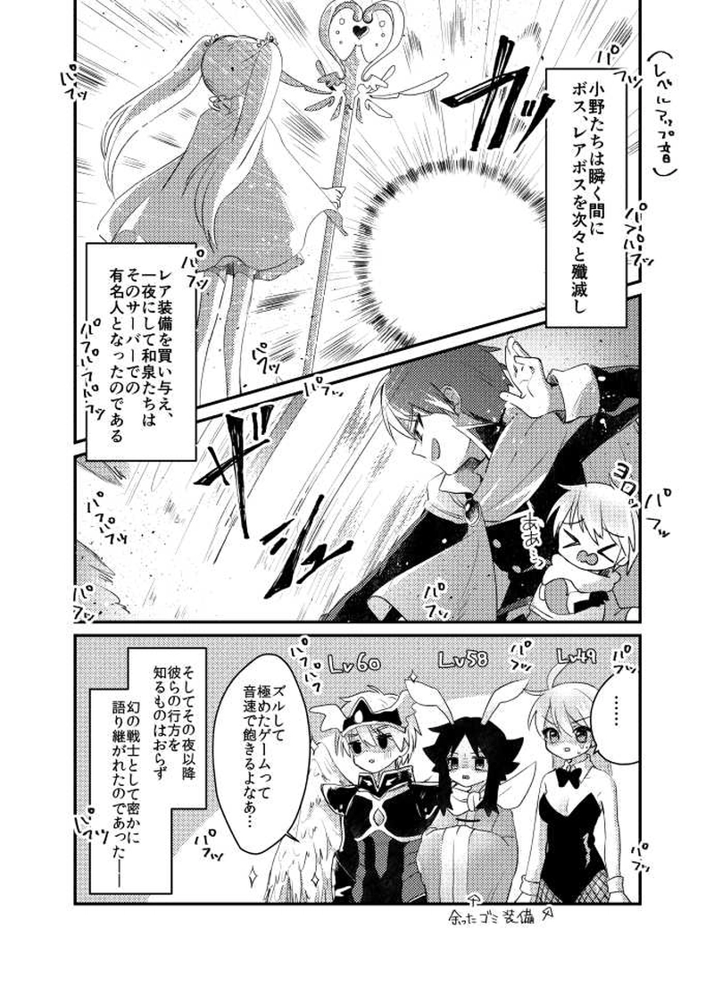 かわいクエスト