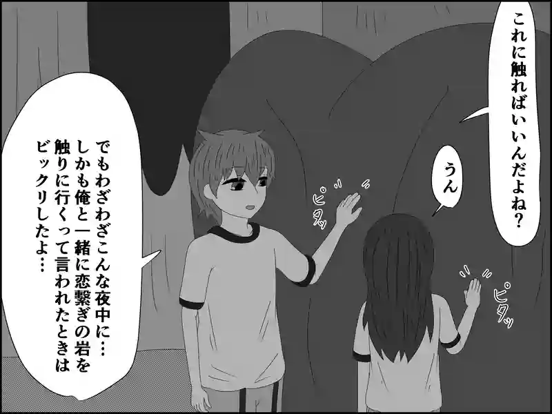 ４７話：恋の呪い
