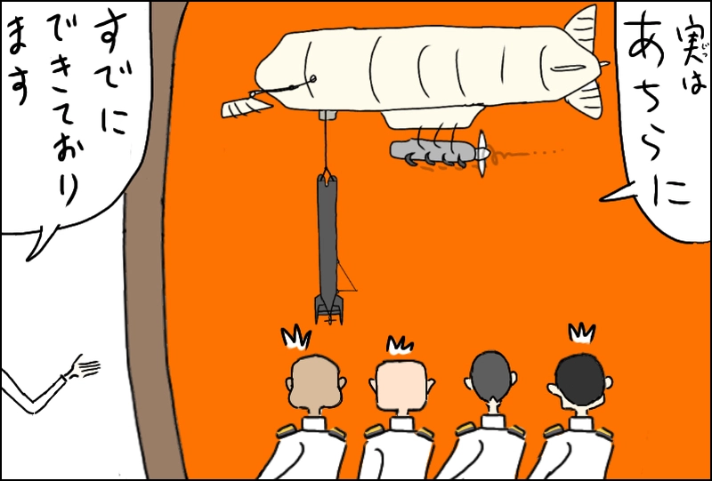 其ノ一のマイナス二十四点七くらい