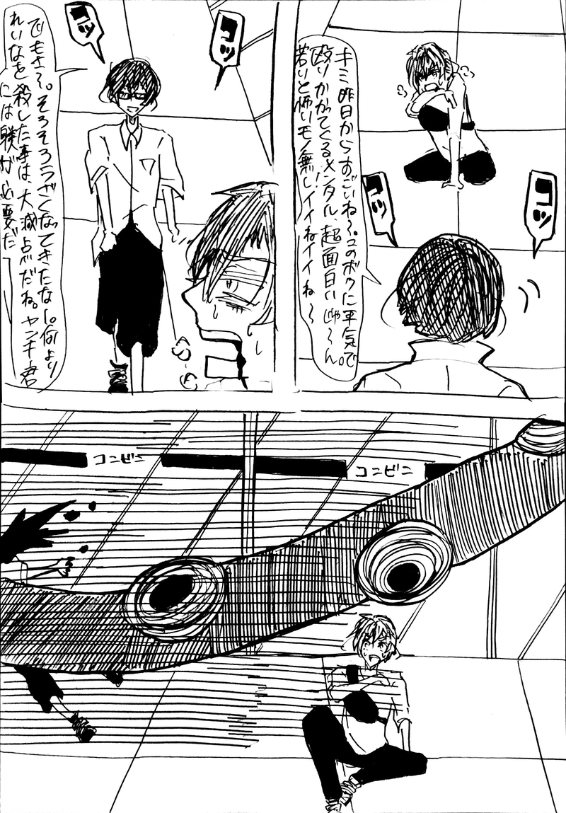 No.8：ごめんね。