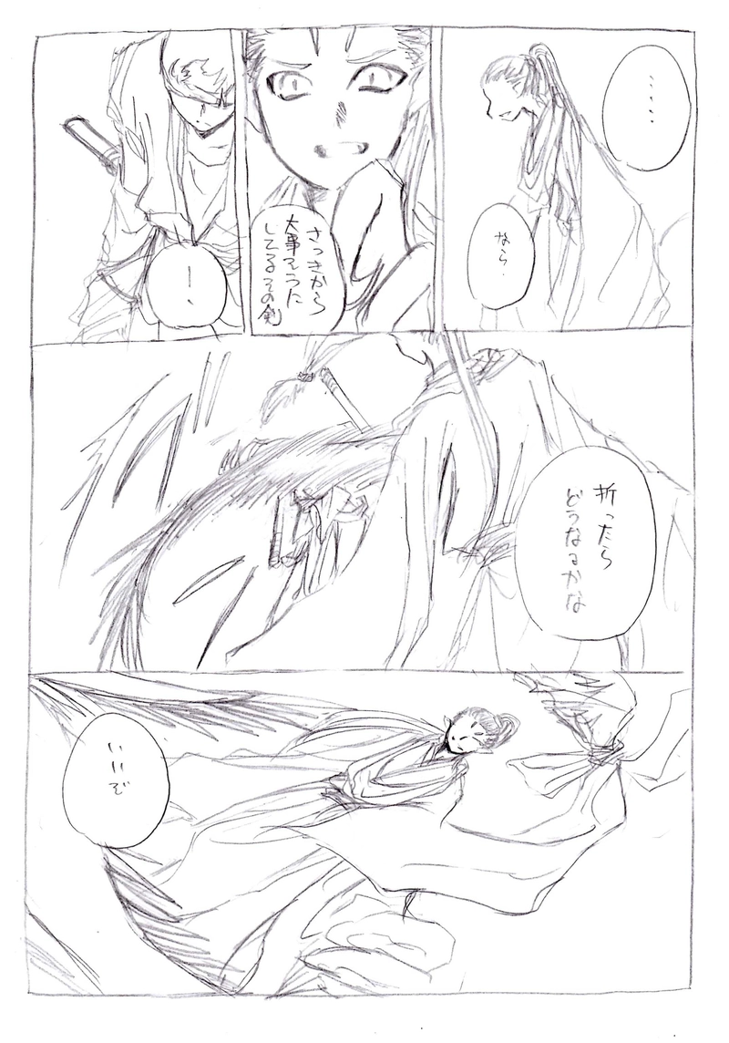 壹阡人隊長６【お嬢様護衛　中－①】