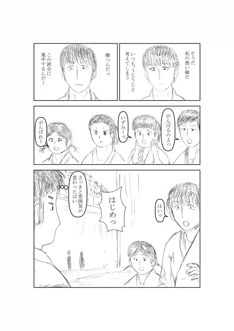 第１１６話　さらなる先