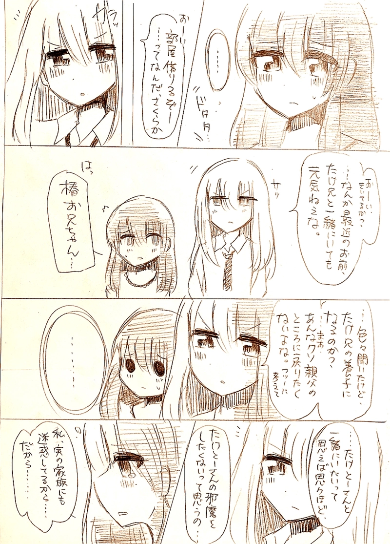 最終章②「未来へのやくそく」