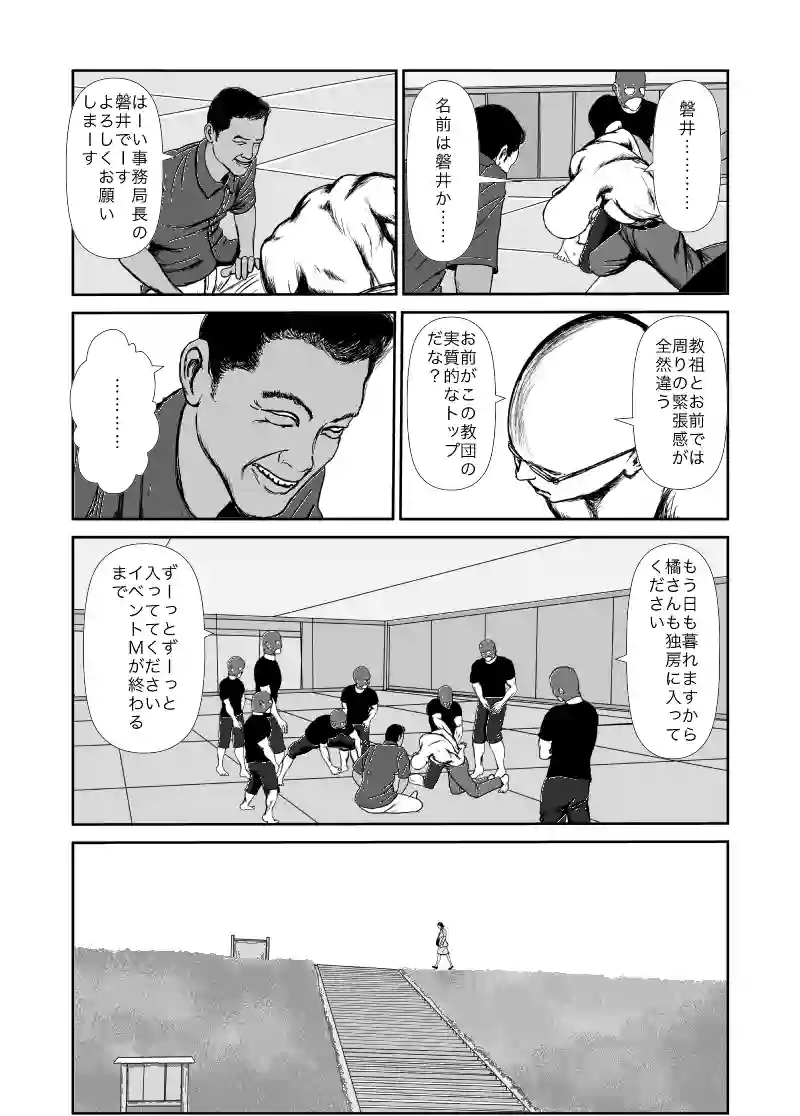 ラストヒキツイッタ−19
