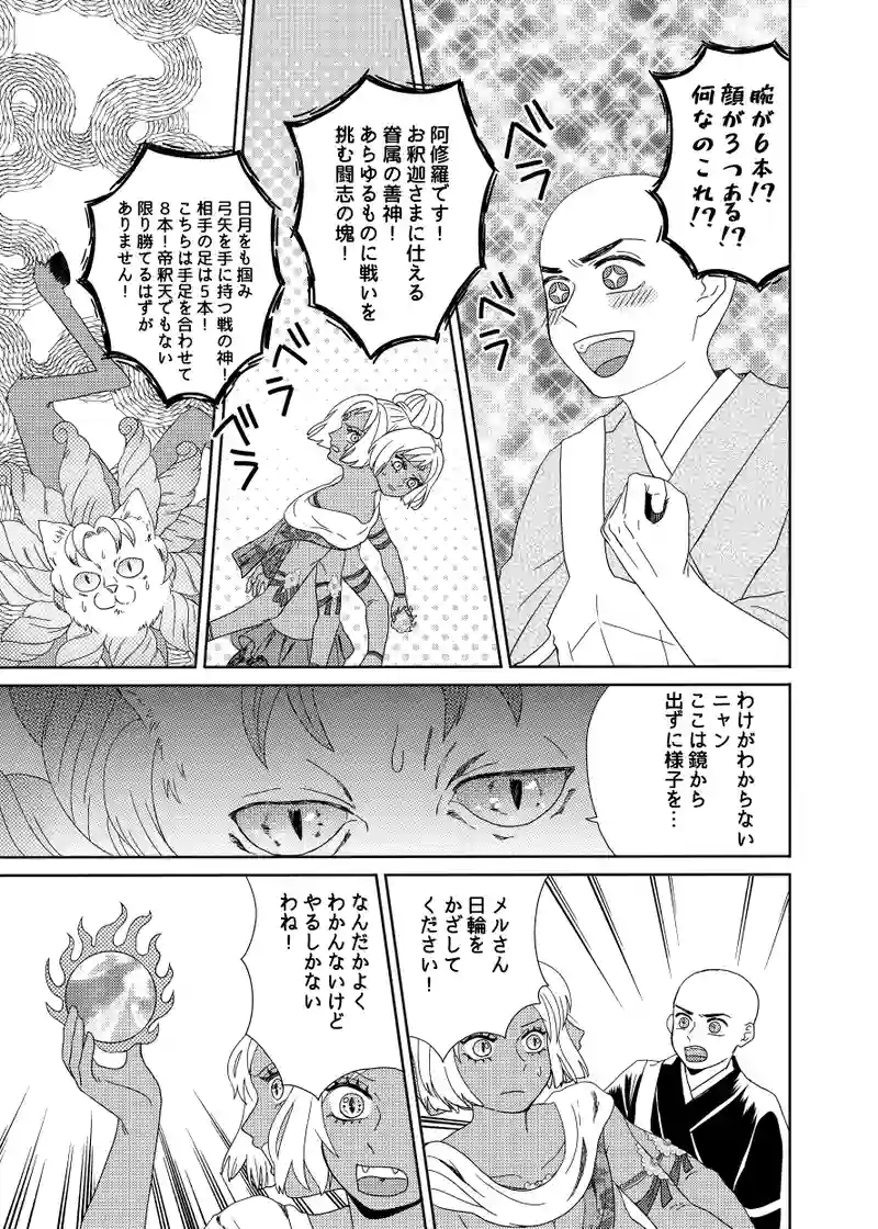 南無ずっきゅん：4話