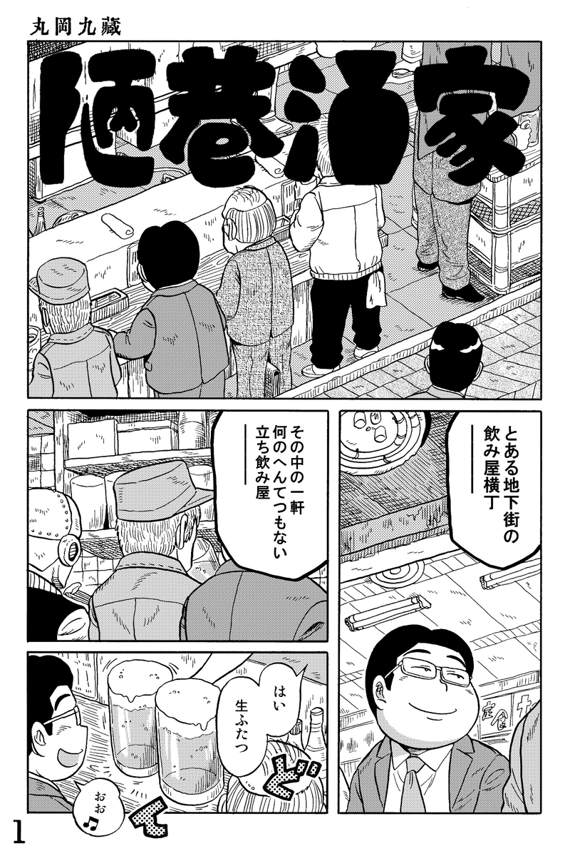 その３７　某月某日