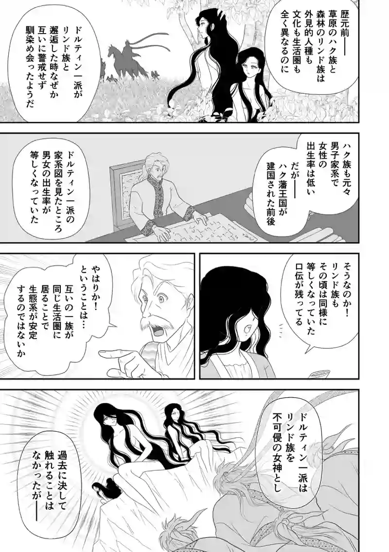 第8話　次なる王