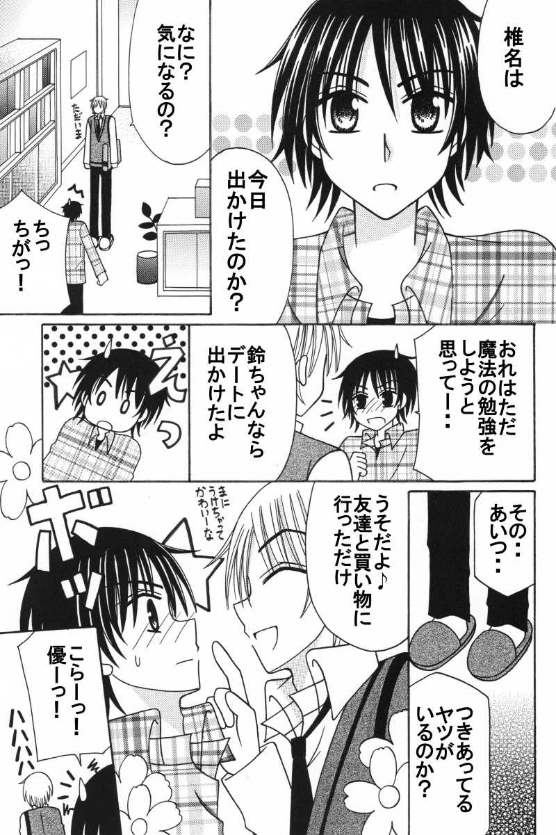 第４話：思い出を乗り越えて（その1）