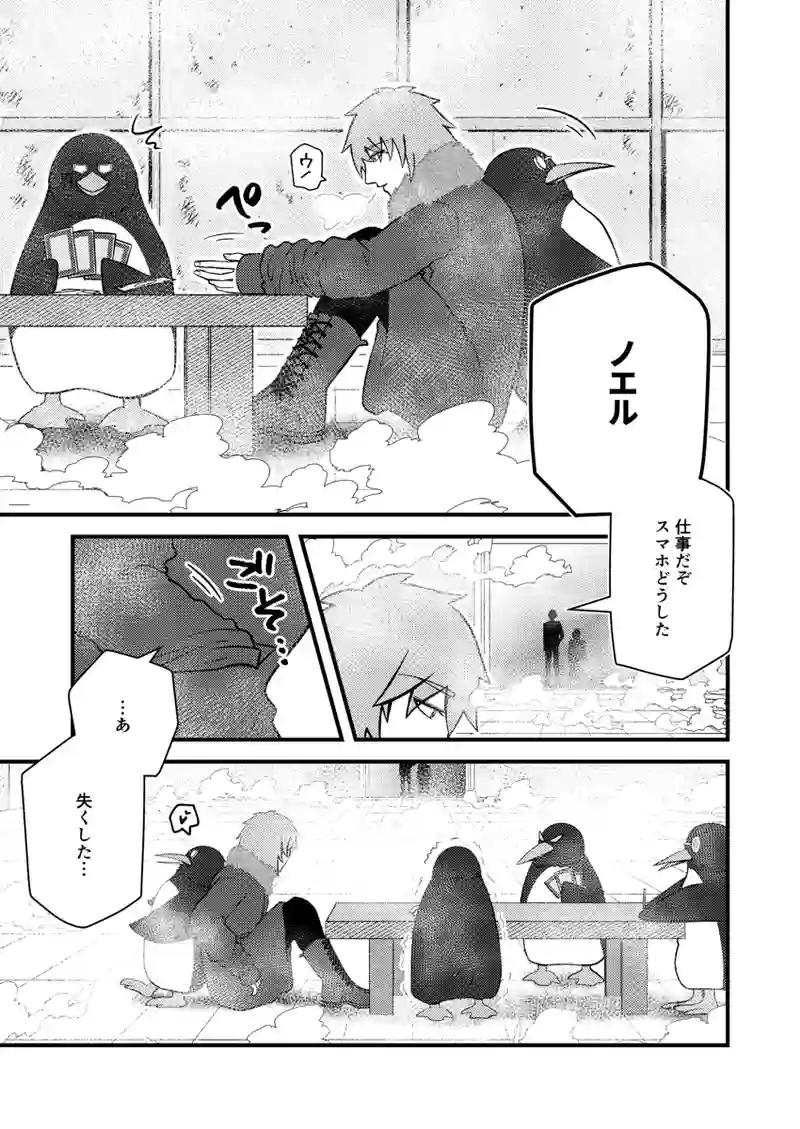 3-THUNDER BOY and ICE BOY 3/3