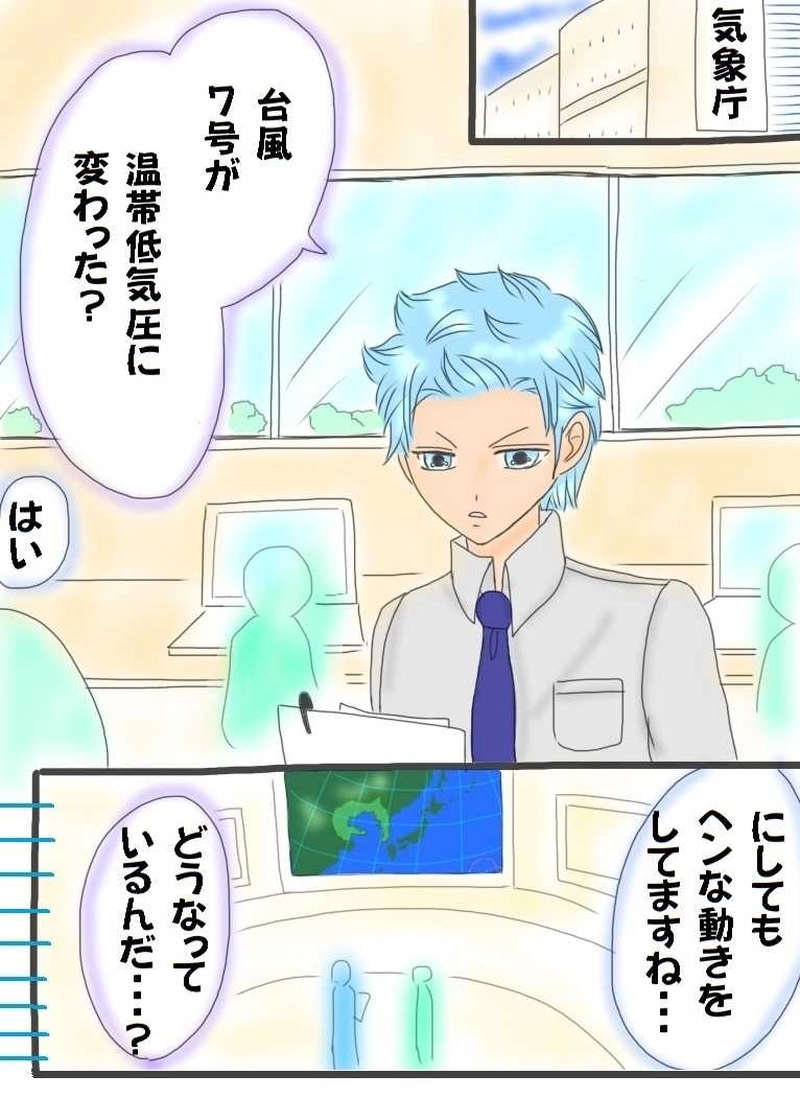 Love Hurricane!!!-1-