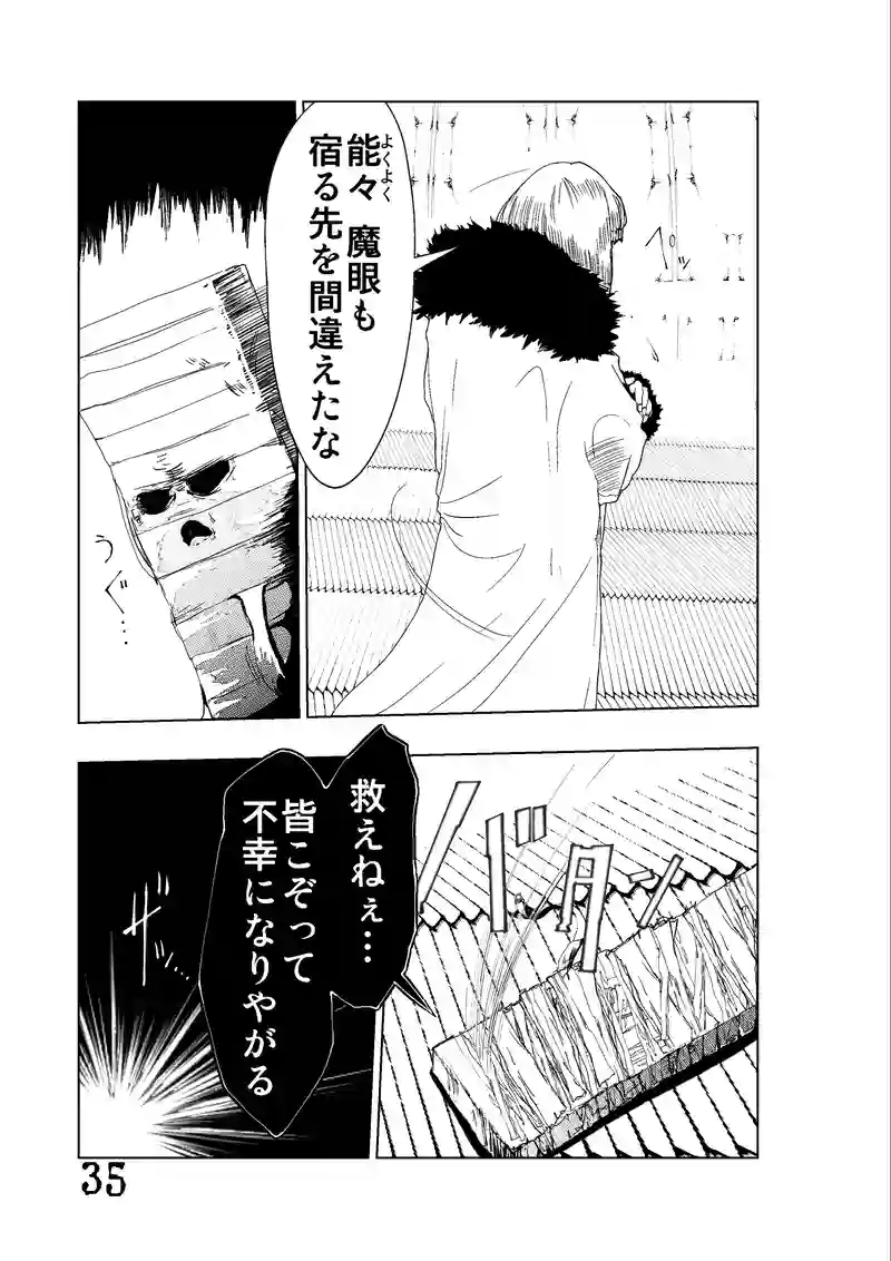 CLOCK・BAROQUE剣閃 １１(最終話)