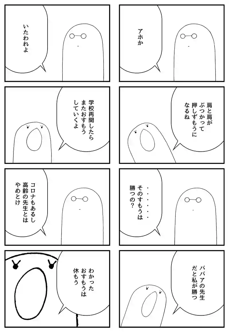 ろうか