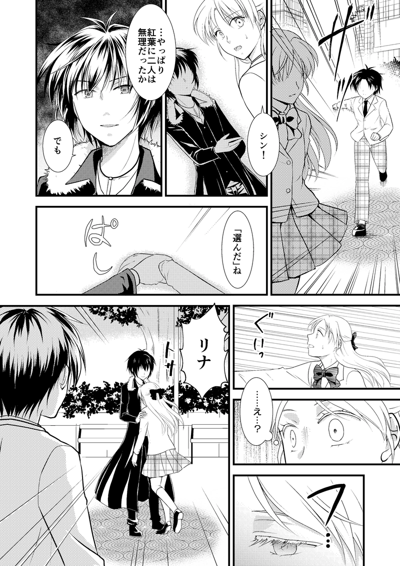 Ep:04 二度目の決別