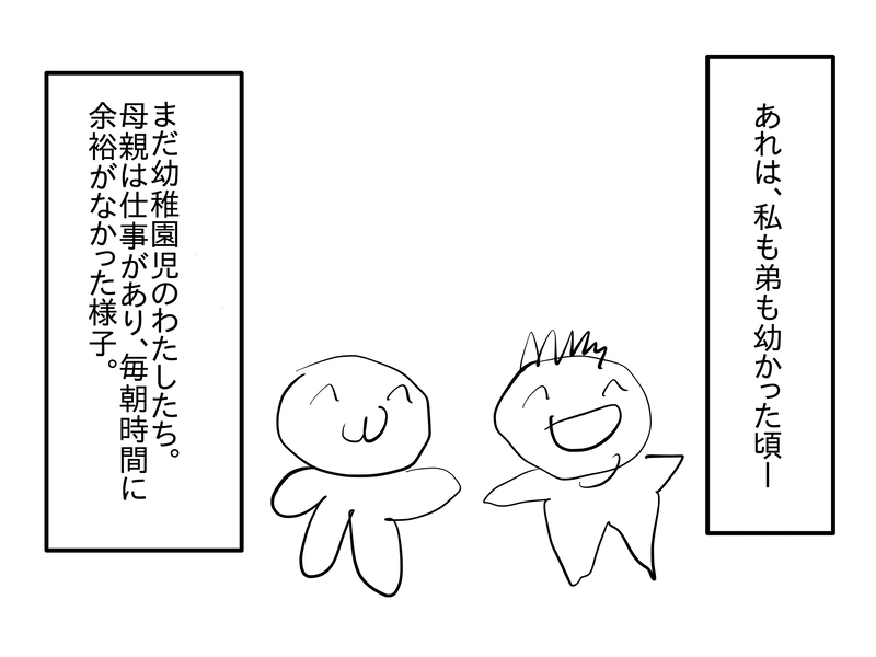 episode2_人生初の恐怖体験