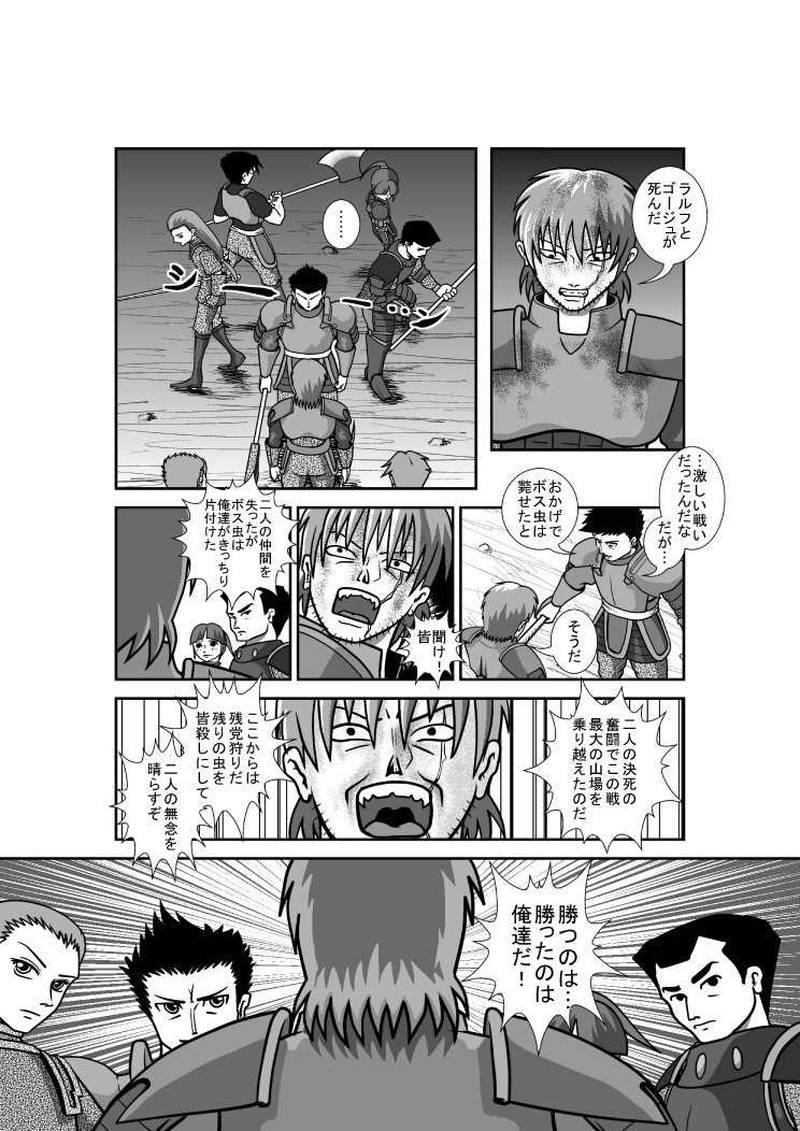 第4章 第10話 連携