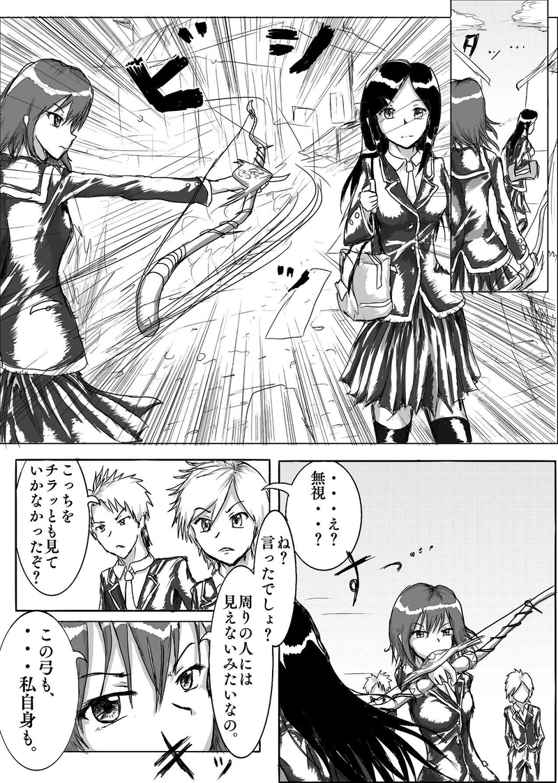 第2話　男子はいつだって童心を忘れない