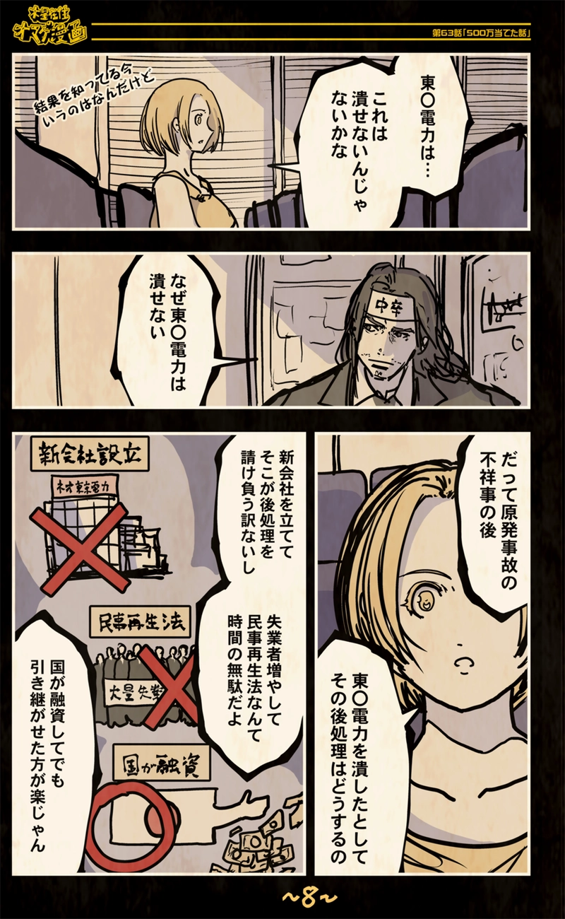 【63話】祝単行本化WEB漫画「機械人形ナナミちゃん」