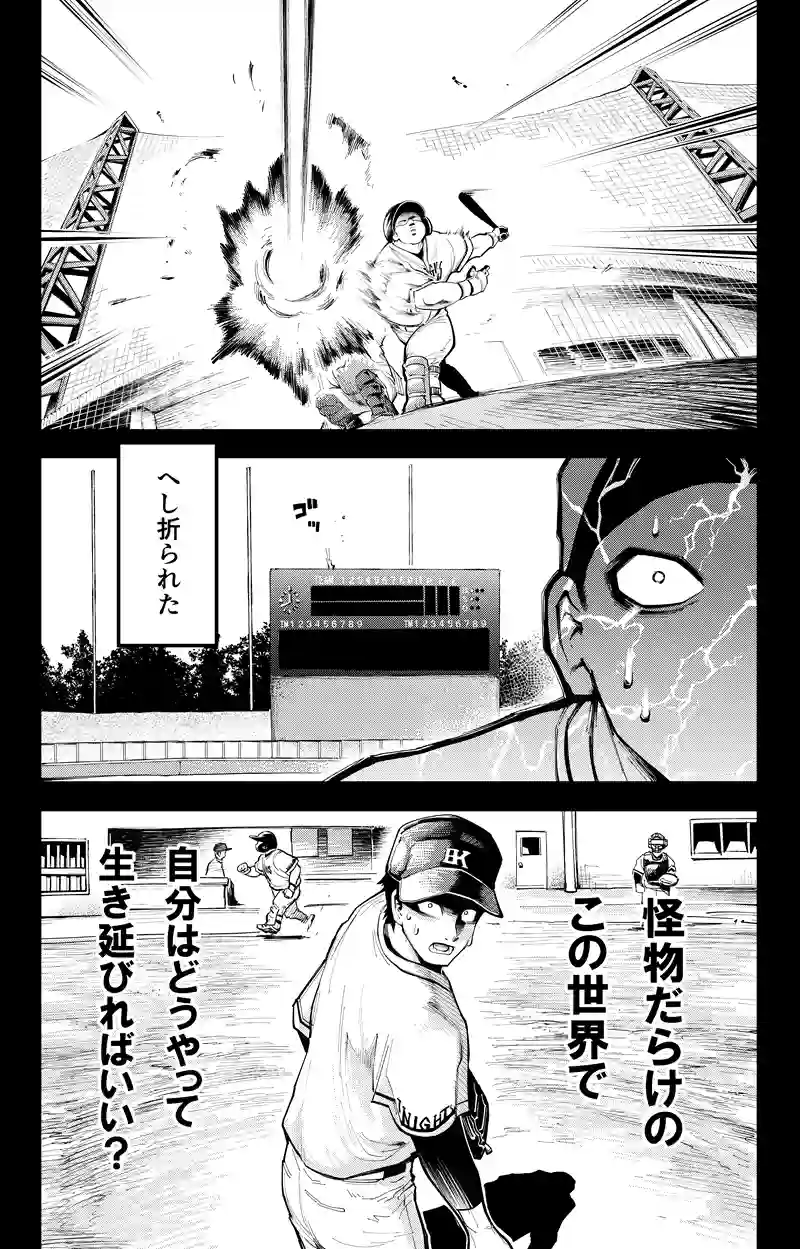 第49話　言えないぼくはヒーローに会う②