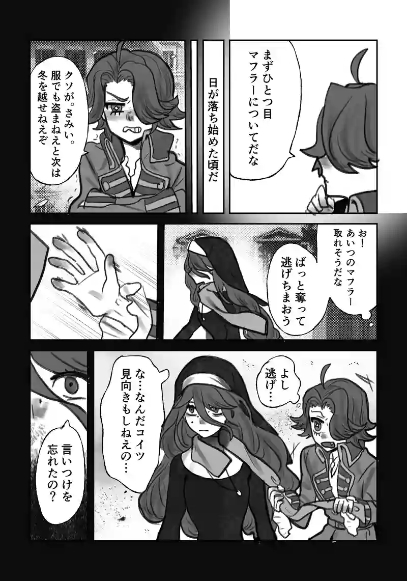 プロローグ終