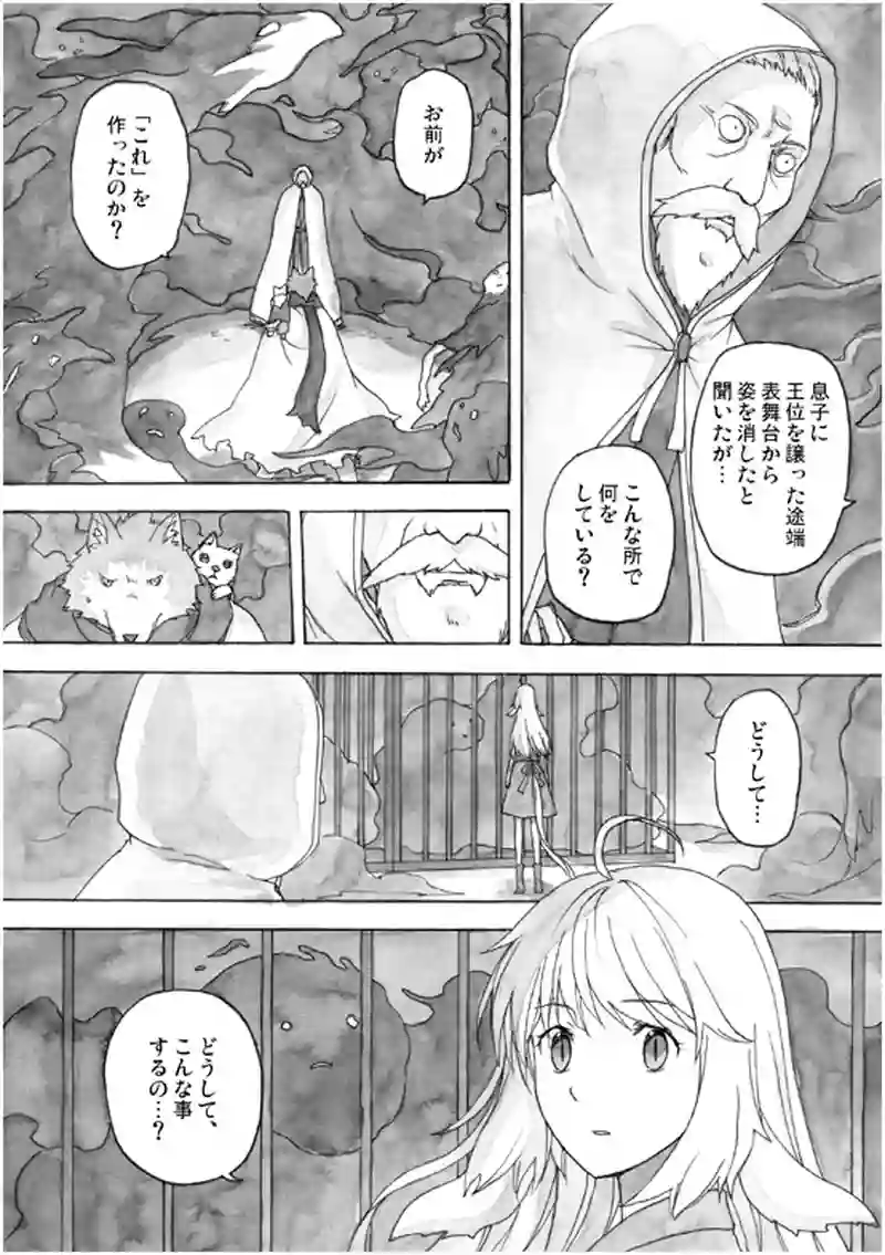 13話 その3