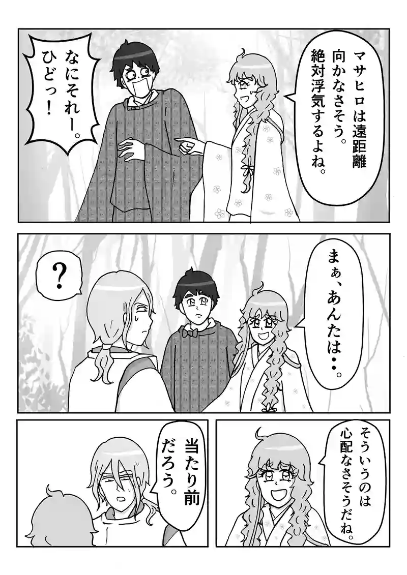 最終話　エピローグ