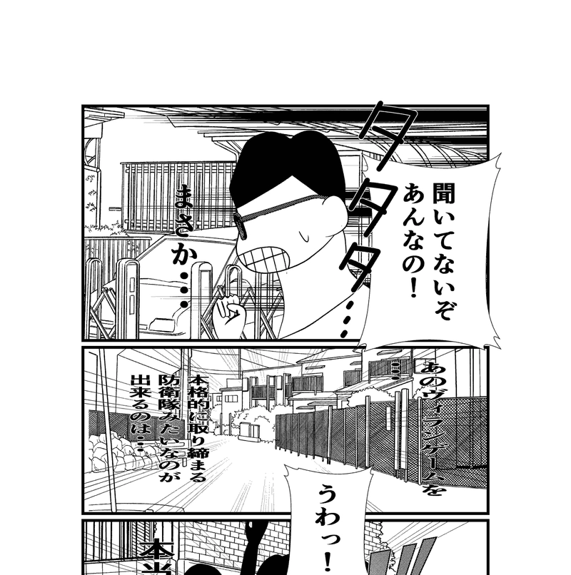 第1話全員集合！‐セイント創設‐