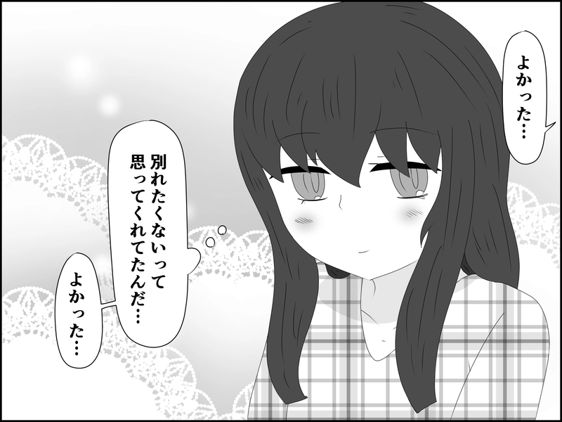 ８９話：前言撤回