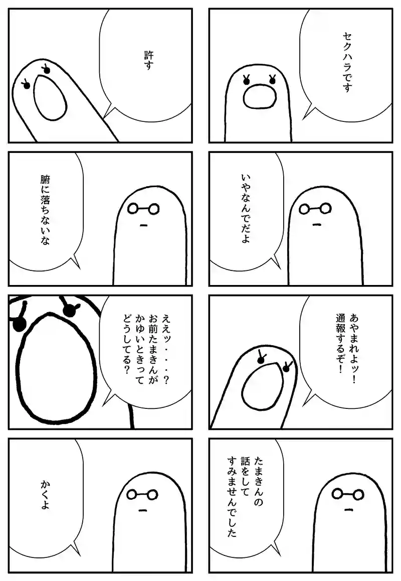 たまきんが