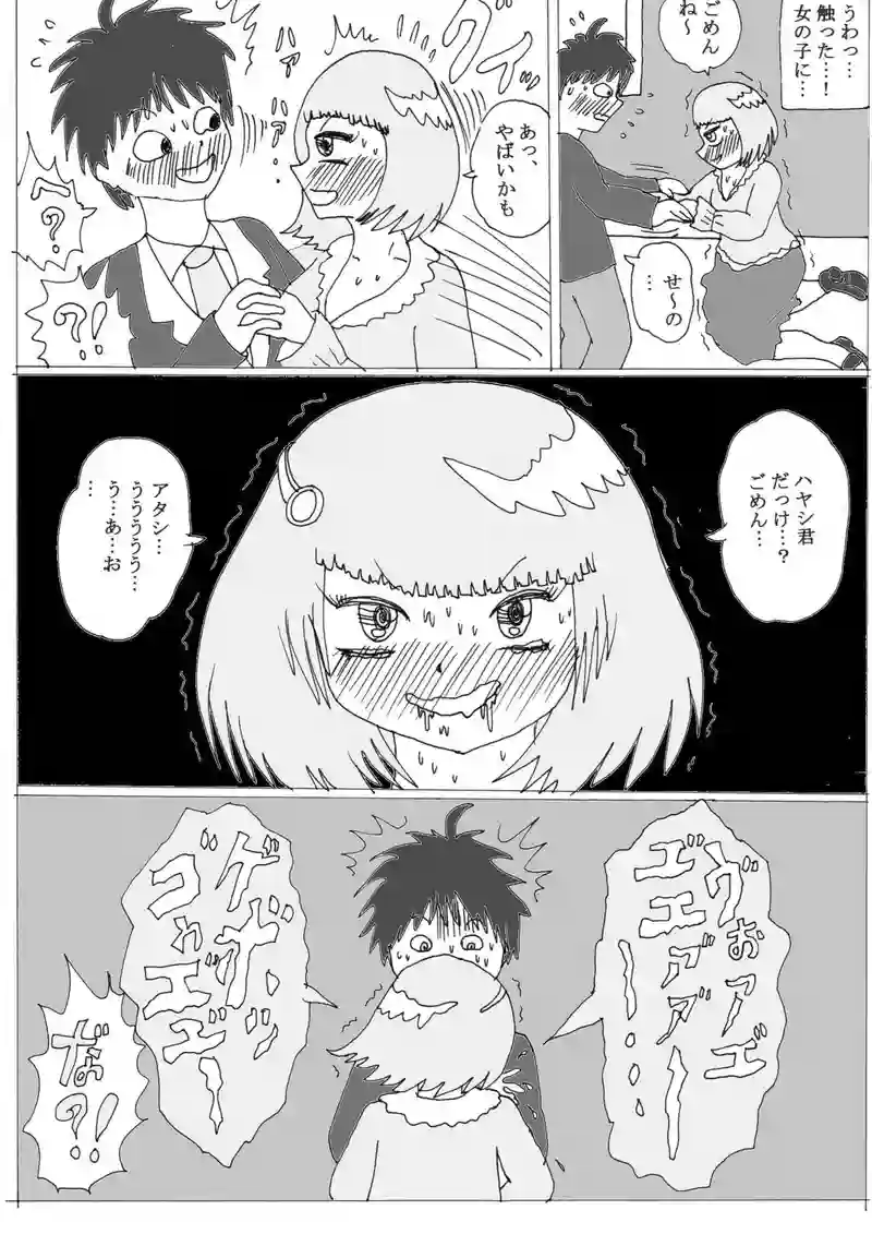 第７話「メンヘラ女とメルヘン男」の巻②
