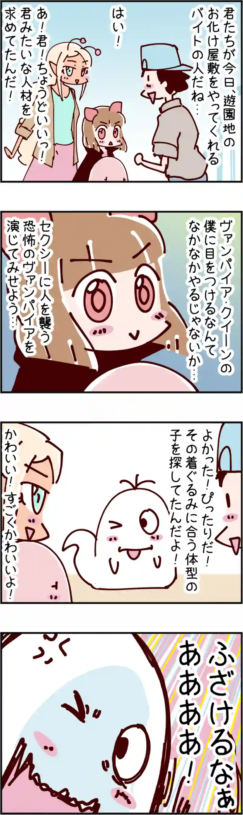 火星人と土星人　第1636話