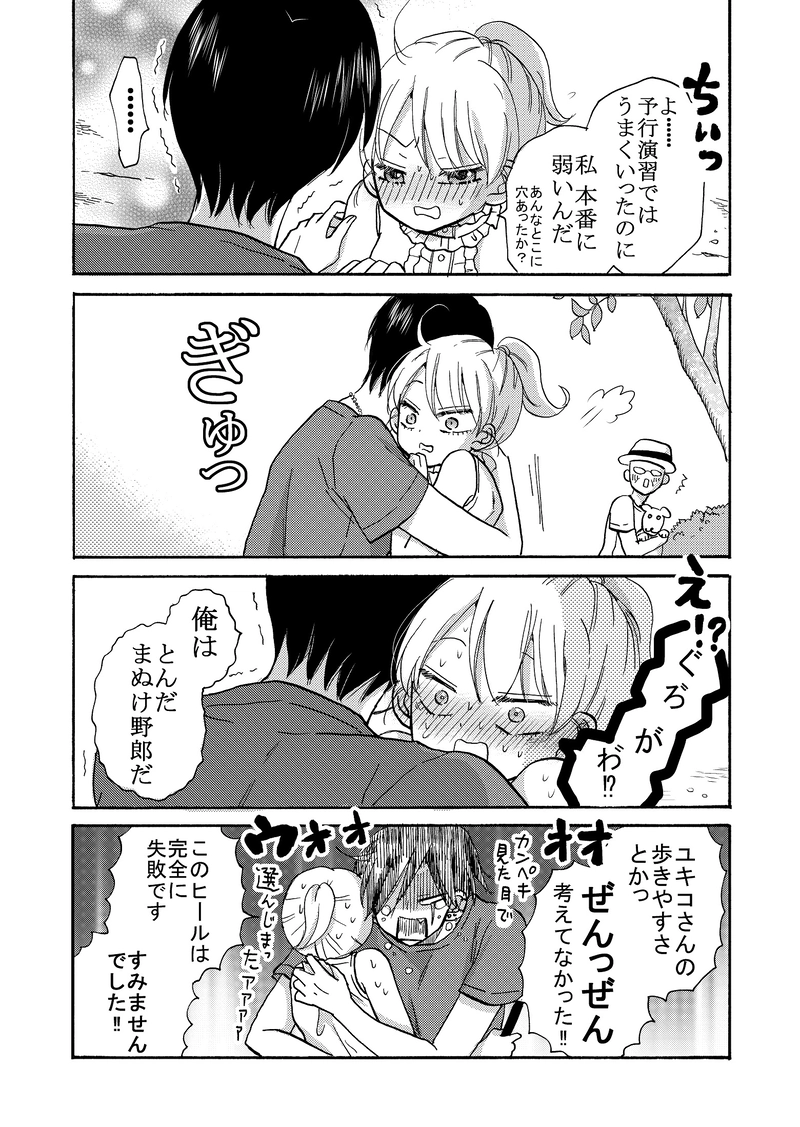 ひとりじゃない①＆コミックス告知