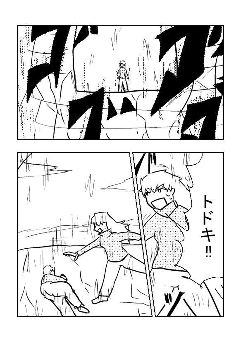 第1章　№8「四天王なら」