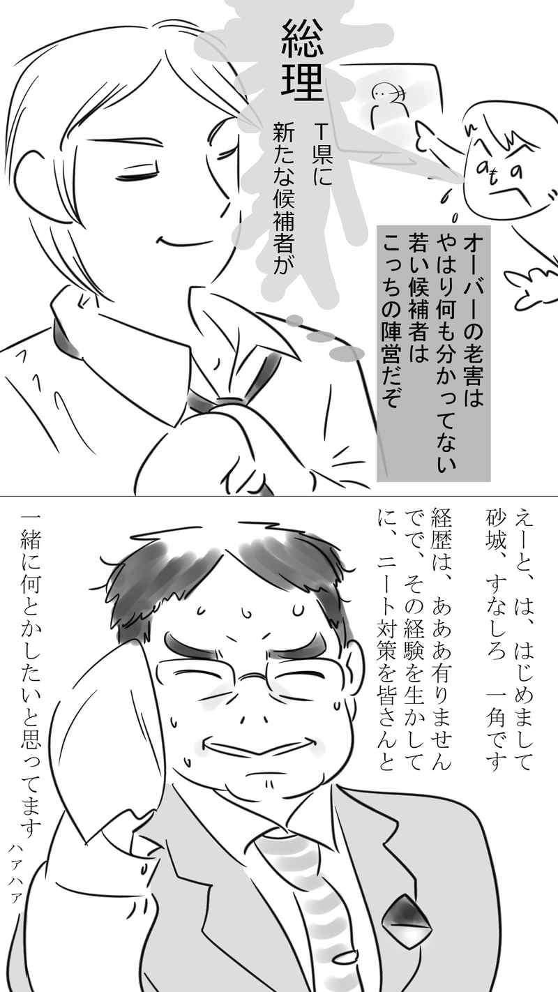 第４話　第三で中心