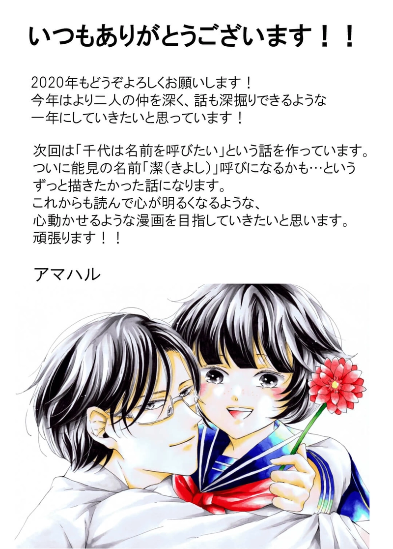 怜の気持ち 後編