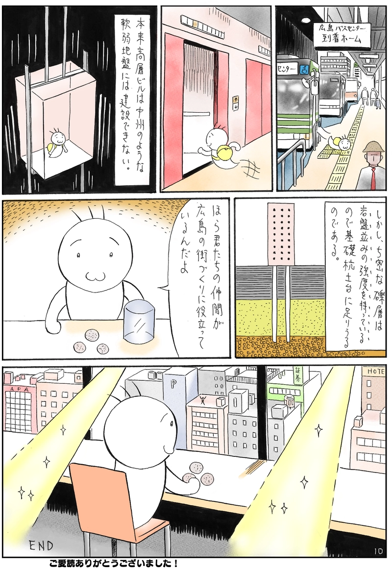 特別編　山砂利層