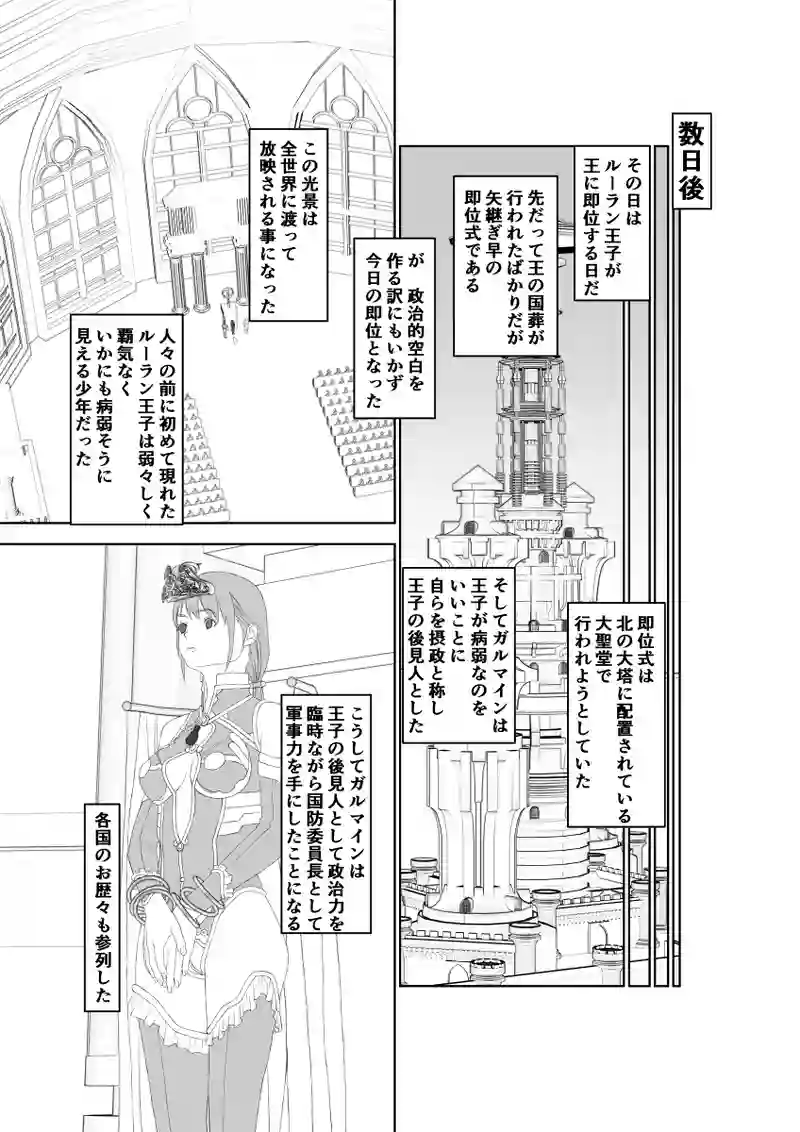 第45話